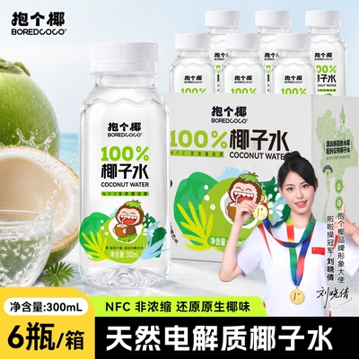 泰国直采椰源抱个椰椰子
