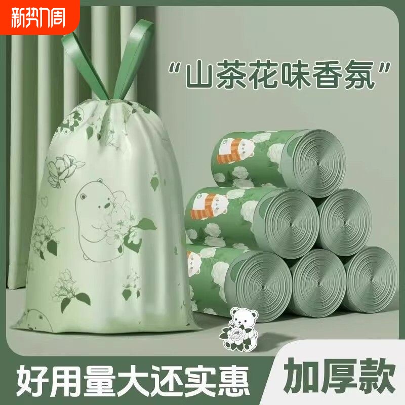 山茶花特厚垃圾袋家用加厚手提式抽绳免撕塑料袋厨房年货结实收口