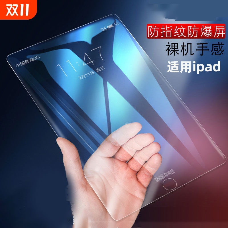 2025新款iPad钢化膜a1893a1954平板电脑屏幕a1822保护贴膜PRO9.7寸防摔a1823保护a1673平板贴膜护眼防指纹