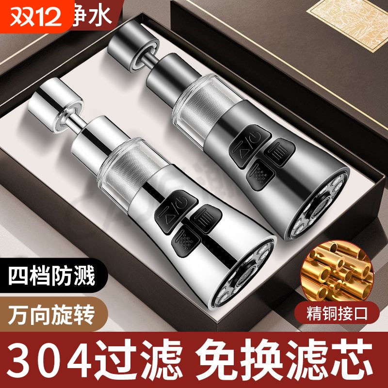 水龙头过滤器延伸器防溅水神器厨房池水嘴通用万向旋转防溅头增压