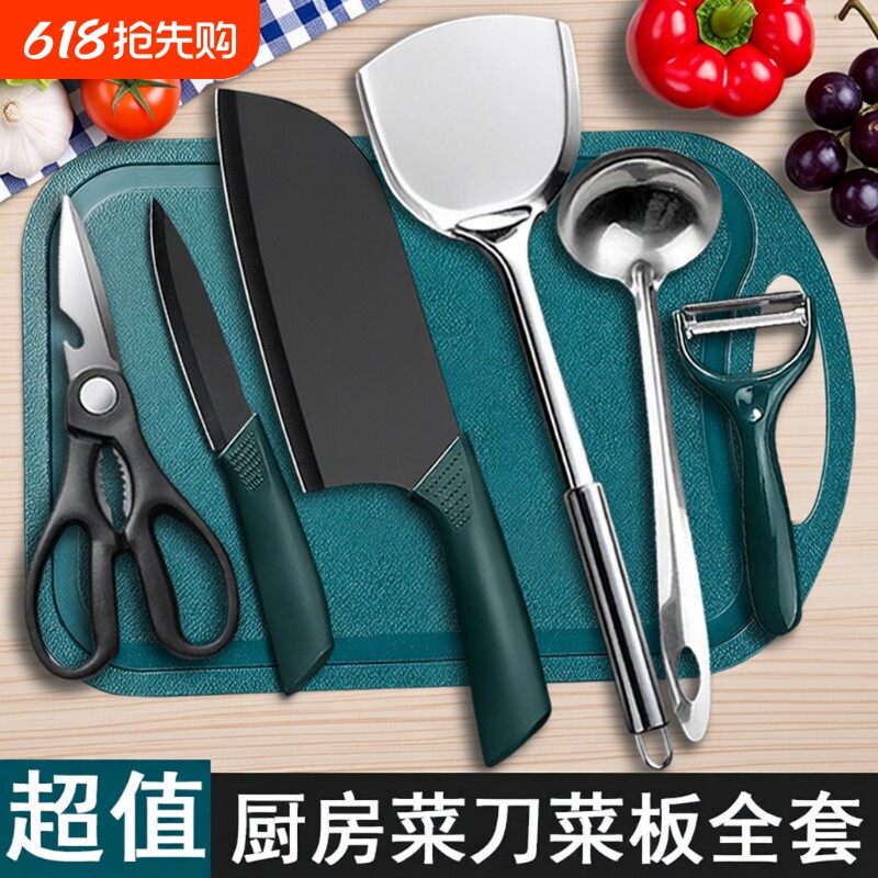 家用菜刀水果刀菜板切三件套装宿舍厨房刀具全套硅胶不沾锅铲汤勺