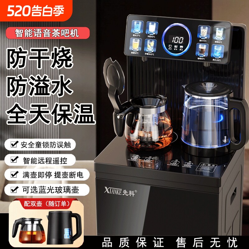 智能茶吧机家用全自动冷热多功能智能下置桶装水2026新款立式饮水