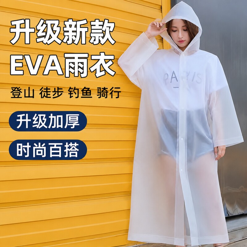 材质EVA升级加厚耐磨雨衣图片