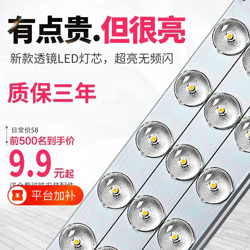 大灯led吸顶灯灯条替换灯芯长条贴片灯带灯泡客厅灯方形三色超亮