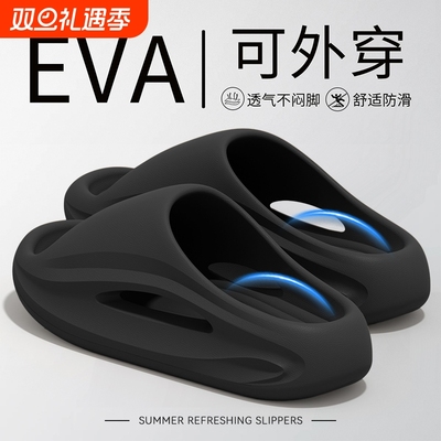 EVA厚底防臭男拖鞋|超1000次加购