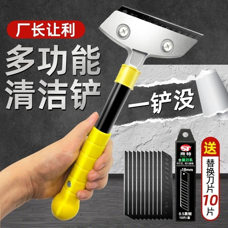 美缝铲刀清洁刀铲子保洁工具墙皮玻璃瓷砖地板地板铲除胶刮刀铲刀