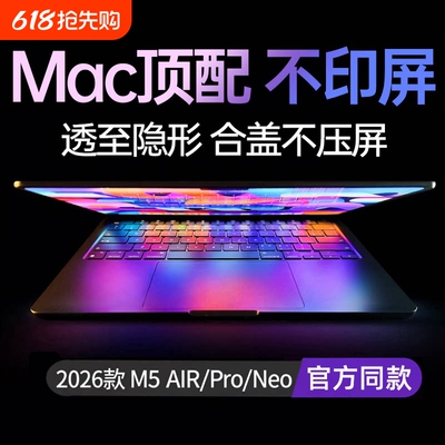 适用苹果macbookpro键盘膜air电脑mac笔记本M2贴14寸M3快捷键macbookair m2保护套mac neo超薄13tpu M4 15 M5