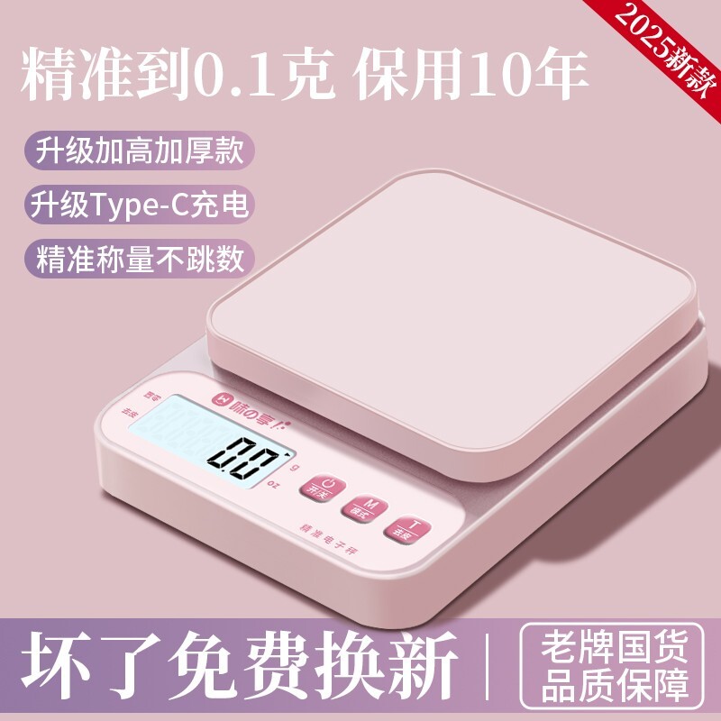 小型电子秤克称电子称高精度厨房秤精准家用商用食物称小秤数称重