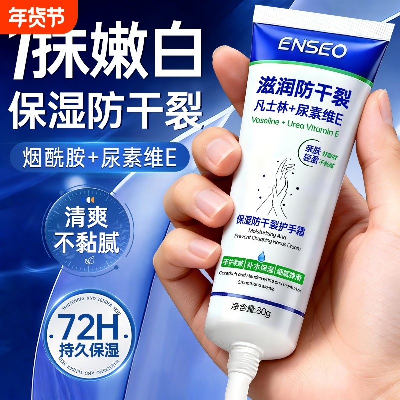 护手霜滋润美保湿嫩白补水男女士专用防干裂粗糙干燥去手纹尿素霜