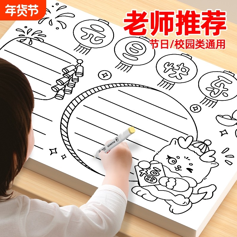 手抄报模板大全a3专用纸小学生神器8k半成品一年级国庆节a4线稿纸,玩具/童车/益智/积木/模型,描红本/涂色本,淘宝优惠券,粉丝福利购,淘宝优惠卷