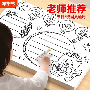 手抄报模板大全a3专用纸小学生神器8k半成品一年级国庆节a4线稿纸