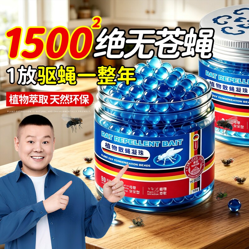 苍蝇驱赶神器消灭商用饭店2026新款克星一扫光驱蝇厨房餐厅办公室