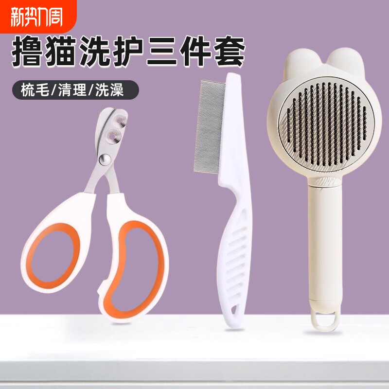 猫咪指甲剪按摩梳子洗护套装指甲刀专用防剪血线神器指甲钳小兔子