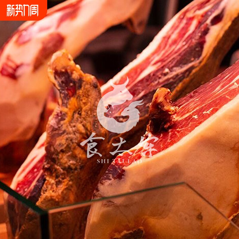 西班牙伊比利亚火腿进口黑猪腌制28个月即食白标