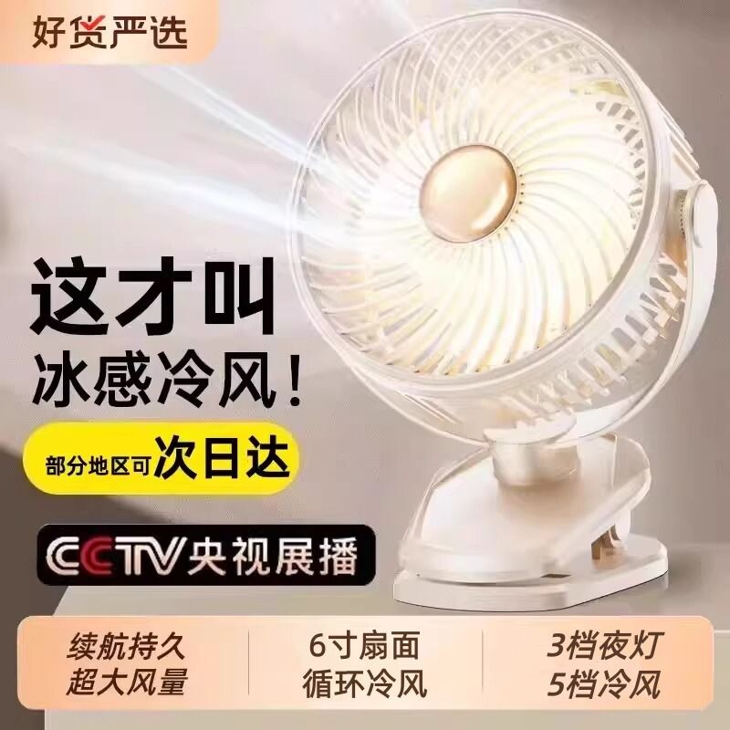 小风扇2026新款床上宿舍学生夹扇桌面小型床头夹式办公室家用USB充电静音超长续航充电超大循环风壁挂电风扇