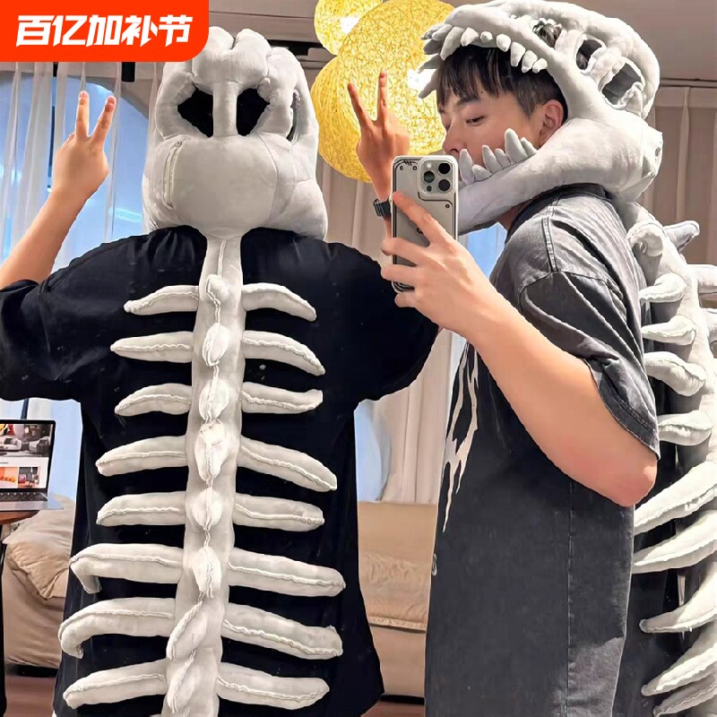 中华恐龙骨架头套恐龙园外骨骼毛绒玩具搞怪玩偶送鹿晗同款动物
