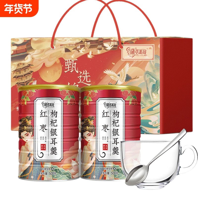 蒲草茶坊红枣枸杞银耳羹礼盒500g免煮冲泡即食早餐,咖啡/麦片/冲饮,代餐粉,淘宝优惠券,粉丝福利购,淘宝优惠卷