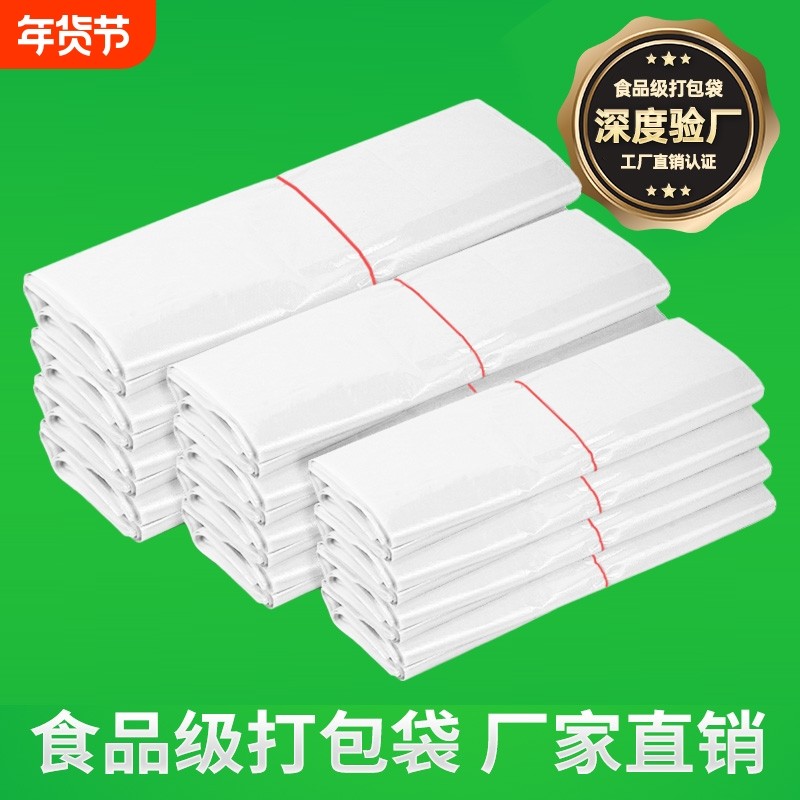 塑料袋外卖打包食品袋白色透明背心袋购物袋水果袋手提式方便袋K6,包装,礼品袋/塑料袋,淘宝优惠券,粉丝福利购,淘宝优惠卷