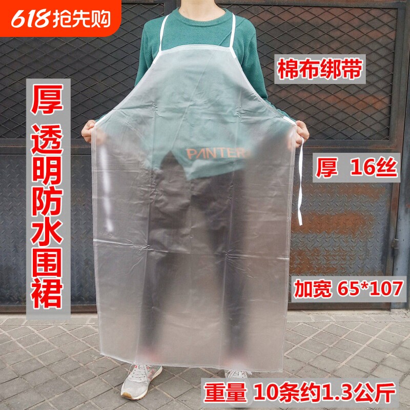 包邮厚款新料防水透明磨砂围裙防污防油塑胶PVC厨房食堂耐洗耐磨