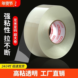 透明胶带大号胶布胶纸大卷强力封箱胶带宽胶带快递打包封箱带封口特价批发厂家直销高粘度家用测试整箱粘胶