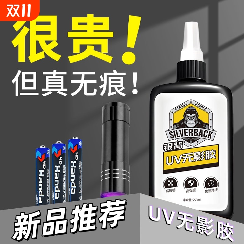 【工厂直销】防水无痕透明粘合剂