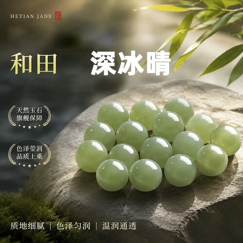 天然和田玉珠子碧玉散珠
