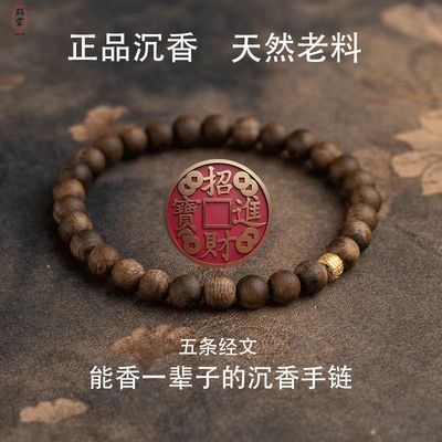 奇楠沉香招财新中式手链招财手链