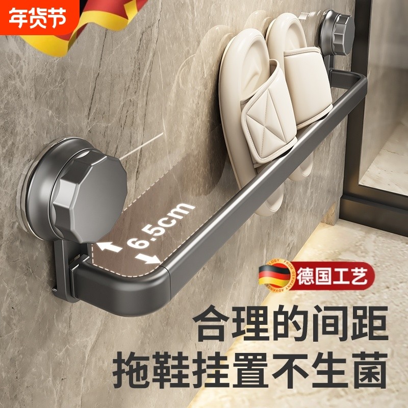 新款浴室吸盘拖鞋架卫生间免打孔壁挂式厕所门放鞋收纳神器沥水架