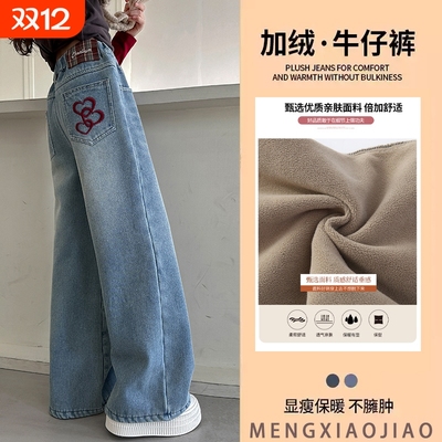 女童加绒牛仔裤秋冬2025新款儿童直筒裤加厚阔腿裤初中裤子潮窄版
