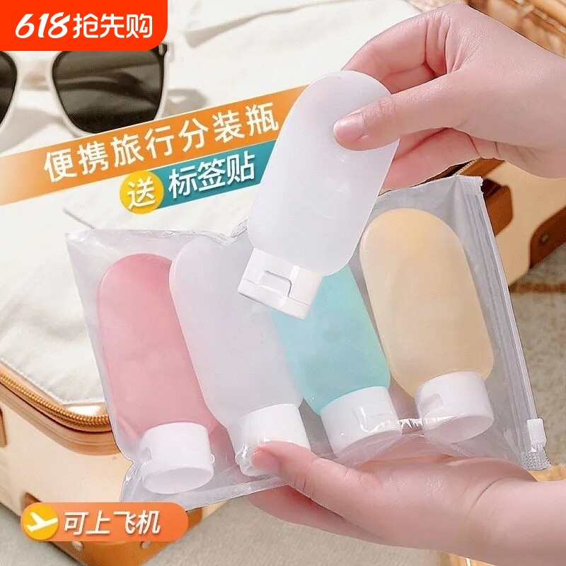旅行分装瓶袋洗漱套装洗发水沐浴露便携游护肤品护手霜分装袋出行