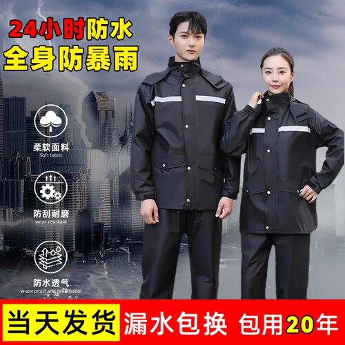 雨衣雨裤套装男款摩托车骑行外卖骑手专用全身防暴雨电动分体防水