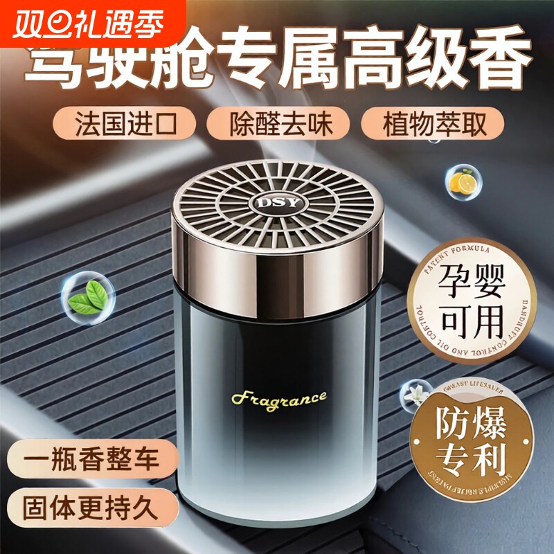 希尔顿酒店香车载香薰2025新款男专用汽车用固体香膏车内持久淡香