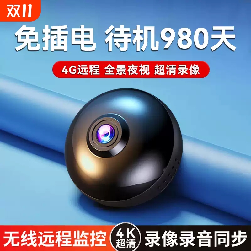 无线监控摄像头夜视|千人加购