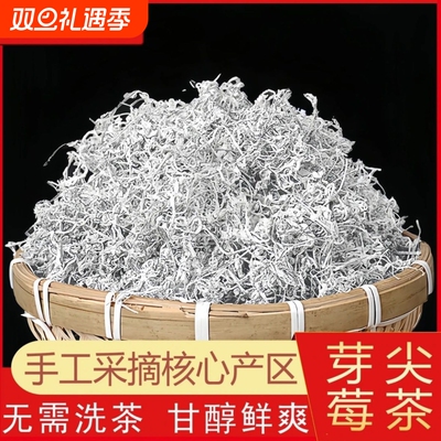 莓茶张家界特级野生芽尖霉茶官方旗舰店梅茶永顺正宗土家藤茶茶叶