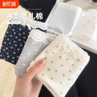 头 三角短裤 纯棉内裤 女士全棉抗菌日系甜美少女生中腰无痕透气夏季