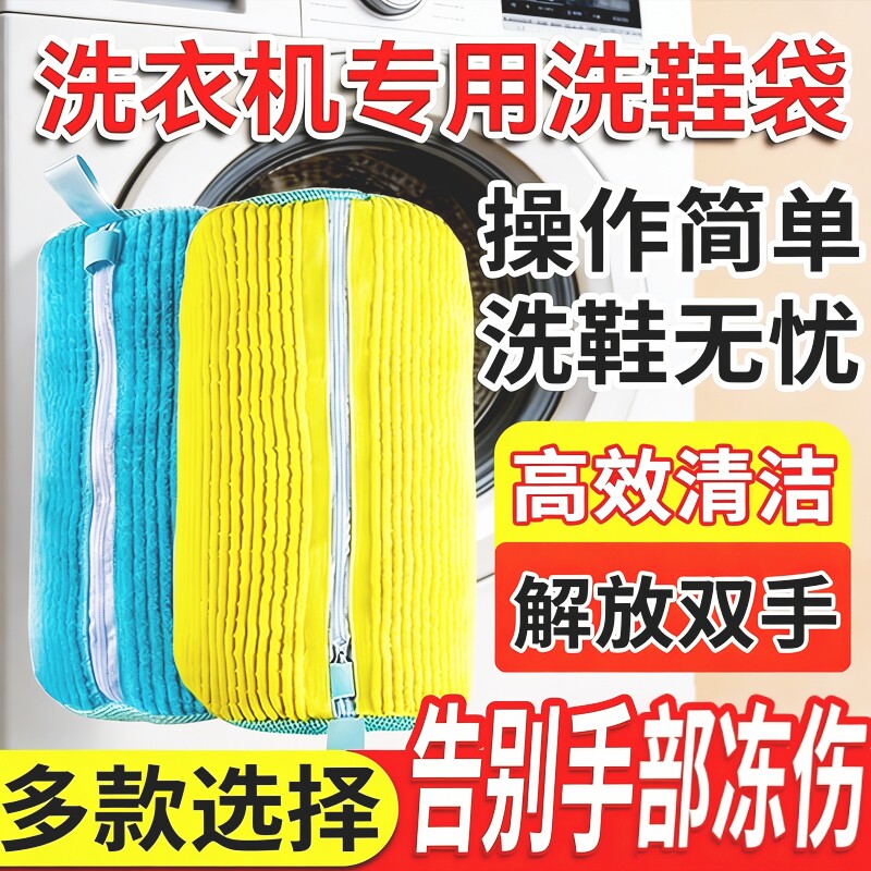 懒人洗衣机专用洗鞋袋洗鞋神器防变形护洗袋家用加厚鞋刷鞋子机洗