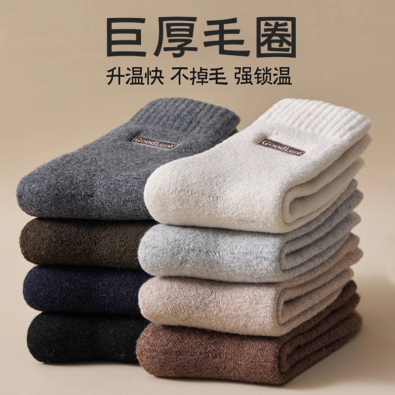 冬季保暖神器！羊毛加厚长袜