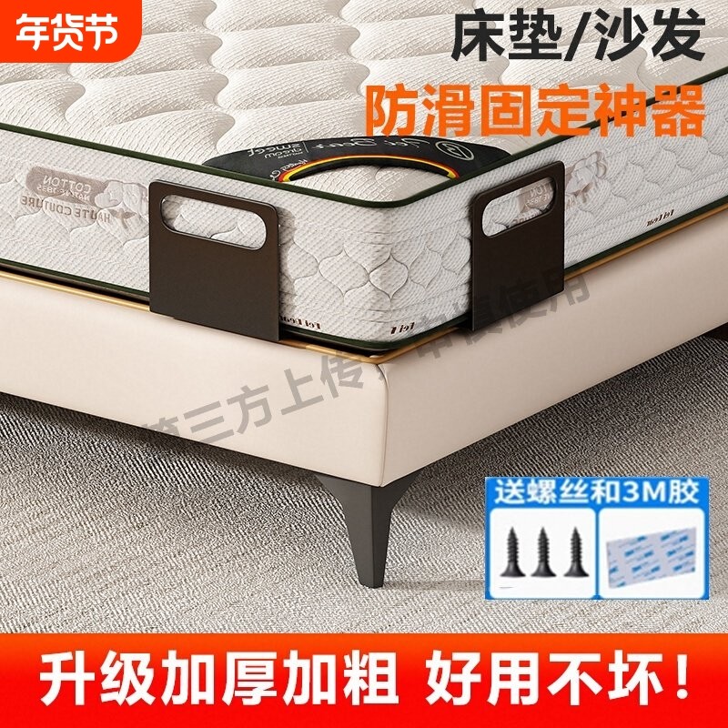 床垫免打孔防跑固定神器沙发垫固定防滑器木板床榻榻米床垫防移位,收纳整理,夹子/收纳夹子,淘宝优惠券,粉丝福利购,淘宝优惠卷