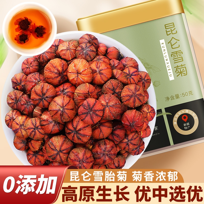 昆仑雪菊非野生胎菊新疆特产天山血雪菊花茶