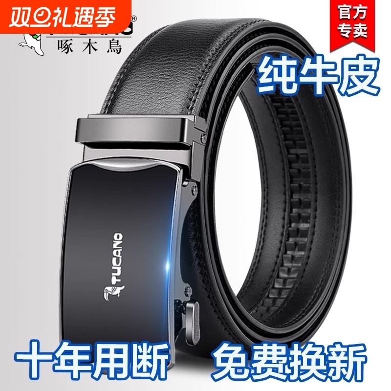 啄木鸟男士真皮自动扣正品高档商务牛皮腰带男年轻人潮休闲裤腰带