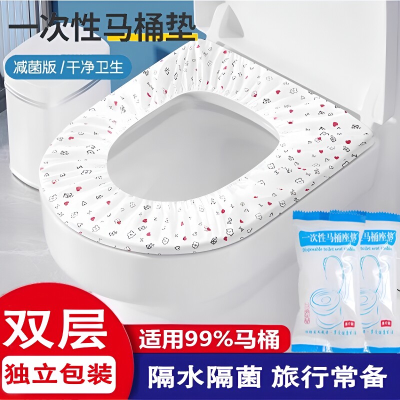 一次性马桶垫防水|超3000次加购图片