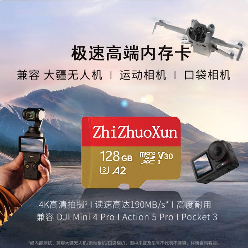 适用于大疆action4内存卡5pro高速存储卡pocket3相机专用tf卡sd