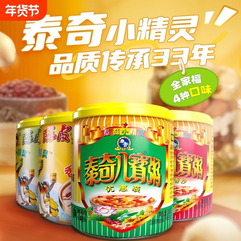 泰奇桂圆莲子八宝粥200g*6迷你罐即食营养早餐速食红豆健康陈皮,粮油调味/速食/干货/烘焙,速食粥,淘宝优惠券,粉丝福利购,淘宝优惠卷
