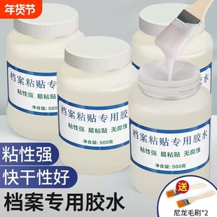 档案专用胶水档案无酸白乳胶背脊条档案盒档案袋裱糊凭证盒封面粘