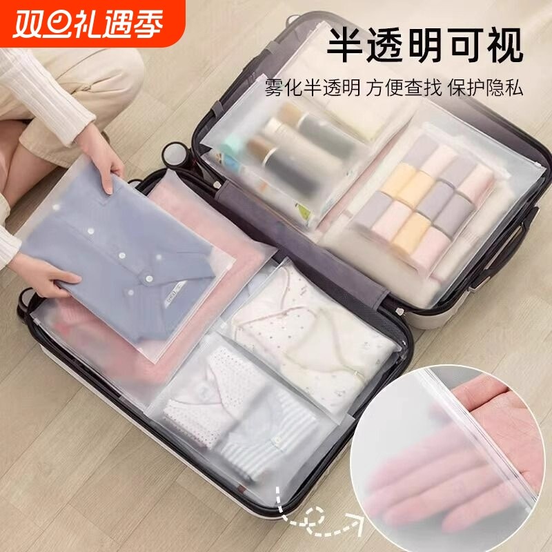 旅行收纳袋内衣内裤分装婴儿衣物密封袋防水行李箱衣服待产包鞋子