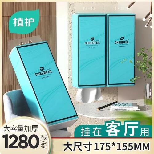 植护无香味悬挂式抽纸320抽