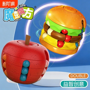 汉堡薯条魔豆魔方指尖陀螺儿童学生滚珠旋转创意解压益智思维玩具