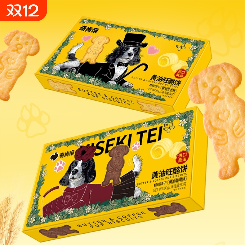 黄油旺酪曲奇饼干芝士咖啡追剧必备0反式休闲解馋小零食品盒装