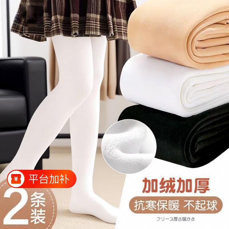 女童加厚舞蹈袜秋冬款白色打底裤丝袜儿童厚白连裤袜加绒袜子薄绒