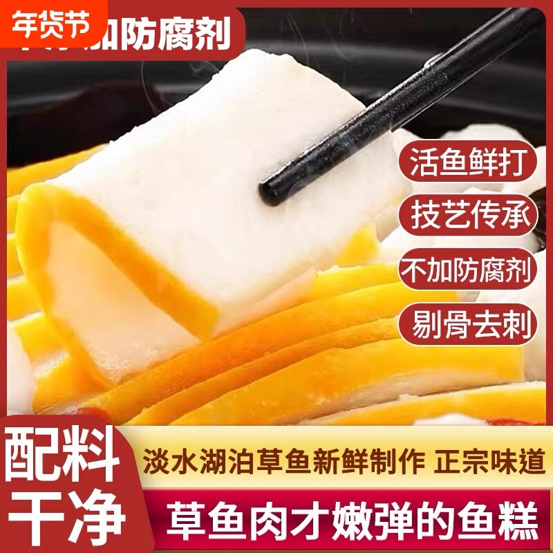 鱼糕湖北特产荆州火锅食材手工肉花糕农家美食活鱼现做配料表干净,水产肉类/新鲜蔬果/熟食,鱼糕/鱼饼,淘宝优惠券,粉丝福利购,淘宝优惠卷